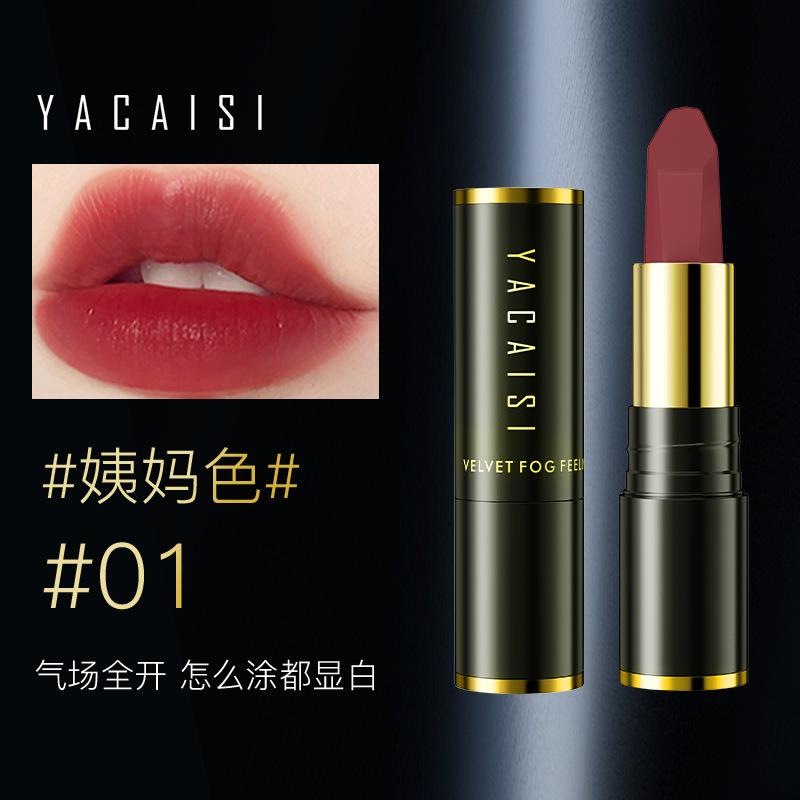 Hyaluronic Acid Lipstick, Waterproof Non-Stick Cup, Makeup Non-Fading Matte Velvet Matte Lipstick 3.5g
Hyaluronic Acid Lipstick, Waterproof Non-Stick Cup, Makeup Non-Fading Matte Velvet Matte Lipstick 3.5g