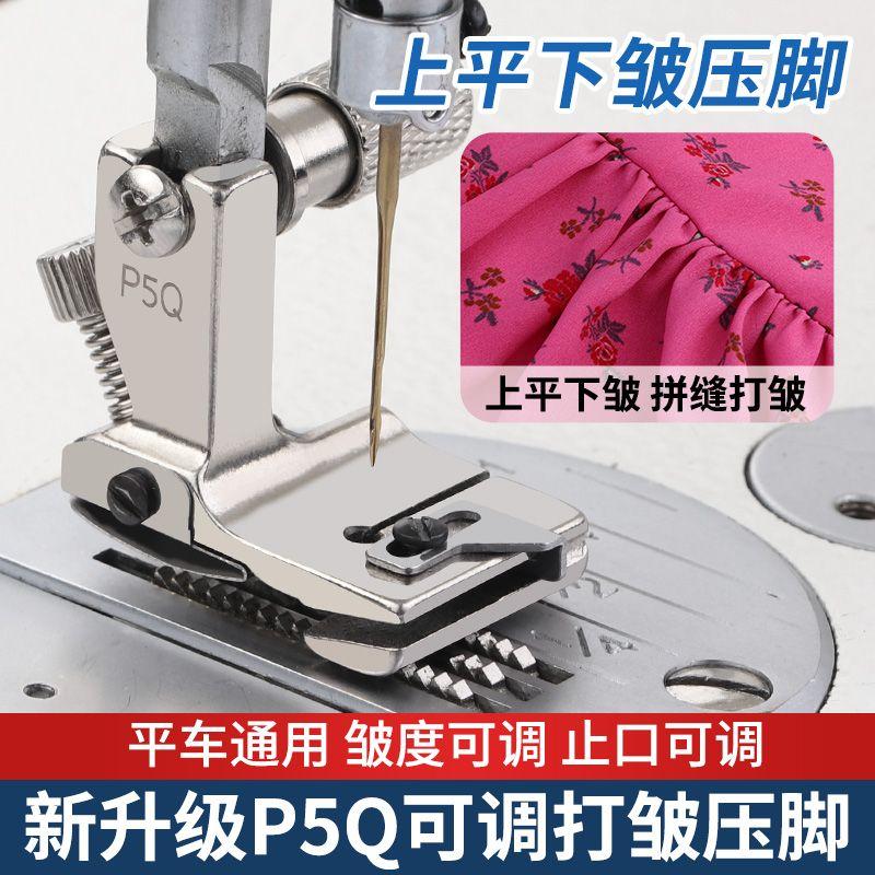 P5Q Machine Flat Adjustable Wrinkle Presser Foot Upper Flat Lower Wrinkle Stitching Pleating Pleated Single Double-Layer Sewing Machine Presser Foot New P5Q Adjustable Wrinkle Presser Foot 1
P5Q Machine Flat Adjustable Wrinkle Presser Foot Upper Flat Lower Wrinkle Stitching Pleating Pleated Single Double-Layer Sewing Machine Presser Foot New P5Q Adjustable Wrinkle Presser Foot 1