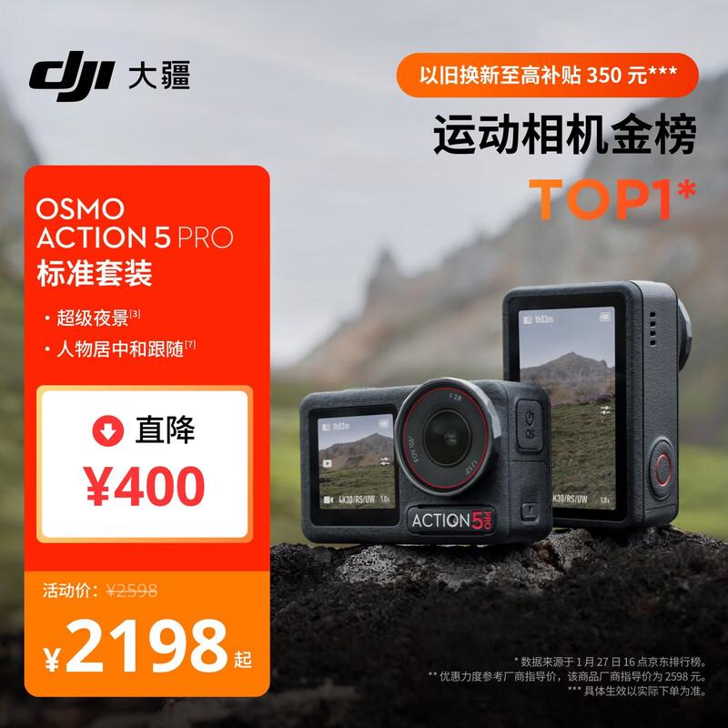 DJI Osmo Action 5 Pro Action Camera (CN version) Standard Configuration
DJI Osmo Action 5 Pro Action Camera (CN version) Standard Configuration