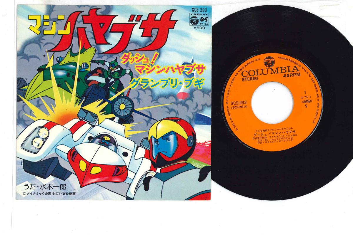 7-дюймовая пластинка ICHIRO MIZUKI - Machine Hayabusa / Grand prix Boogi SCS293 COLUMBIA 1976 Япония Аниме/Игра Использовано
7-дюймовая пластинка ICHIRO MIZUKI - Machine Hayabusa / Grand prix Boogi SCS293 COLUMBIA 1976 Япония Аниме/Игра Использовано