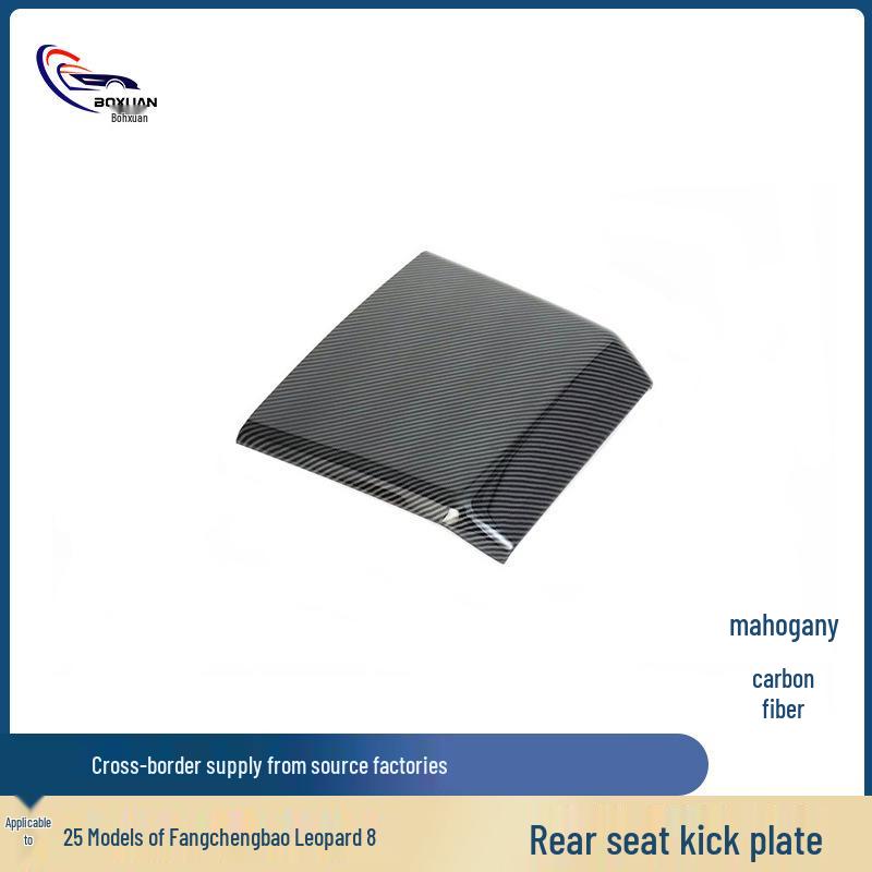 Leopard 8 Rear Seat Kick Plate Decorative Anti-scratch Interior Car Sticker Rear Seat Kick Plate - Wood Grain
Leopard 8 Rear Seat Kick Plate Decorative Anti-scratch Interior Car Sticker Rear Seat Kick Plate - Wood Grain