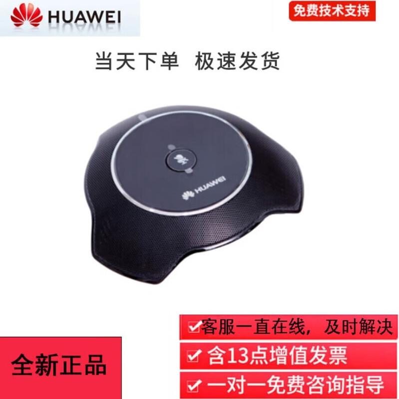 Huawei Professional HD Video Conferencing Solutions (CN version)
Huawei Professional HD Video Conferencing Solutions (CN version)