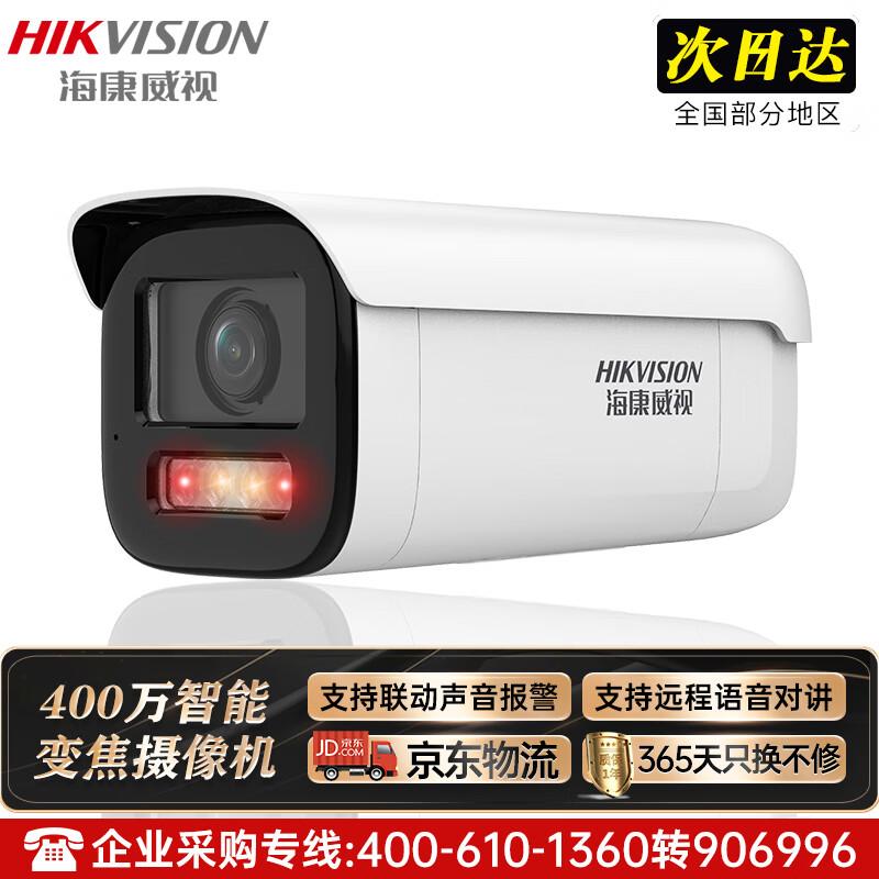 HIKVISION Smart 4MP POE Dual-Light Full-Color Bullet Security Camera CN plug (adapter included)
HIKVISION Smart 4MP POE Dual-Light Full-Color Bullet Security Camera CN plug (adapter included)