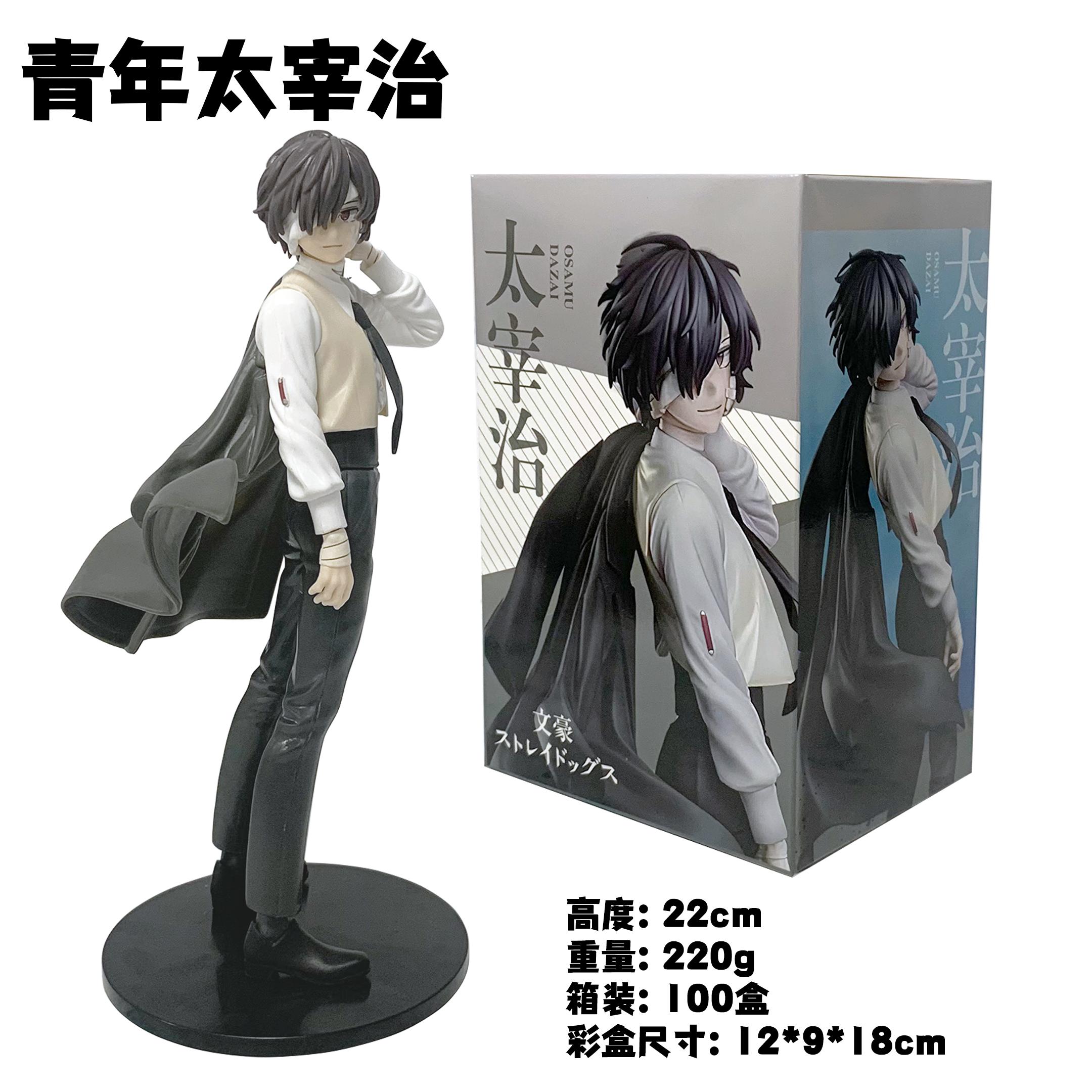 23CM Anime Bungou Stray Dogs Dazai Osamu Figure 1/7 15 Years Old Standing Model Toy Present Doll Aciton Figure PVC With box
23CM Anime Bungou Stray Dogs Dazai Osamu Figure 1/7 15 Years Old Standing Model Toy Present Doll Aciton Figure PVC With box