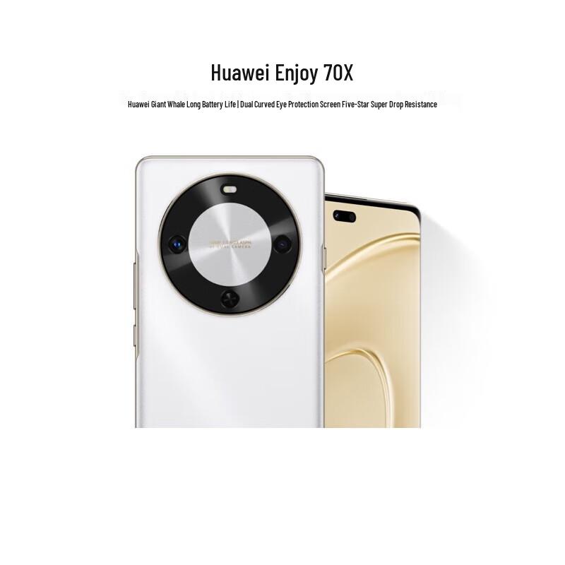 Huawei Enjoy 70X Smartphone (CN version)
Huawei Enjoy 70X Smartphone (CN version)