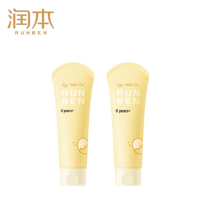 Runben Baby Egg Yolk Oil Body Lotion
Runben Baby Egg Yolk Oil Body Lotion