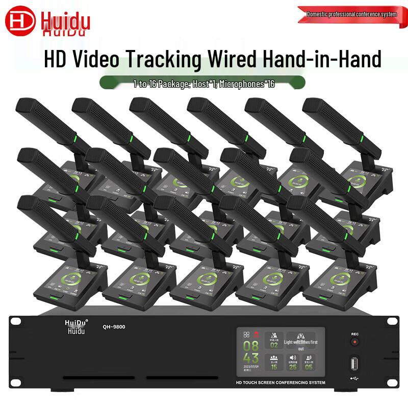 Huidu Professional Wired Digital Conference System (CN version)
Huidu Professional Wired Digital Conference System (CN version)