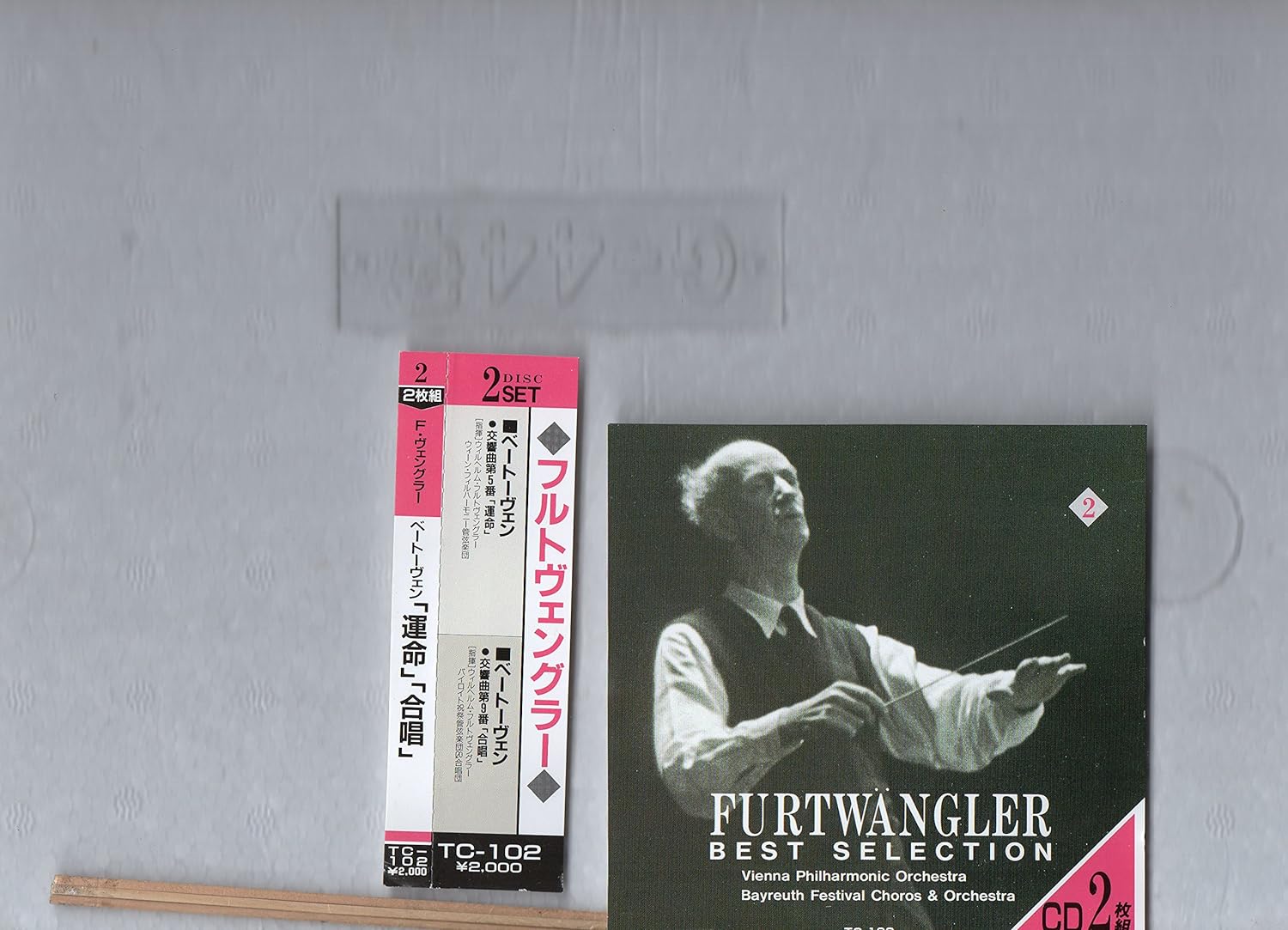 CD WILHELM FURTWANGLER WILHELM FURTWÄN - WILHELM FURTWANGLER Wilhelm Furtwan TC102 Japan Classical Used
CD WILHELM FURTWANGLER WILHELM FURTWÄN - WILHELM FURTWANGLER Wilhelm Furtwan TC102 Japan Classical Used