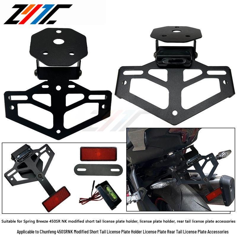 CFMOTO 450SR NK Custom Short Tail License Plate Holder & Rear Accessories CO15-B (Bracket Only)
CFMOTO 450SR NK Custom Short Tail License Plate Holder & Rear Accessories CO15-B (Bracket Only)