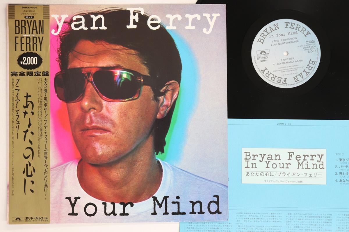 LP Record BRYAN FERRY - In Your Mind 20MM9104 POLYDOR 1985 Japan Obi Rock Used
LP Record BRYAN FERRY - In Your Mind 20MM9104 POLYDOR 1985 Japan Obi Rock Used