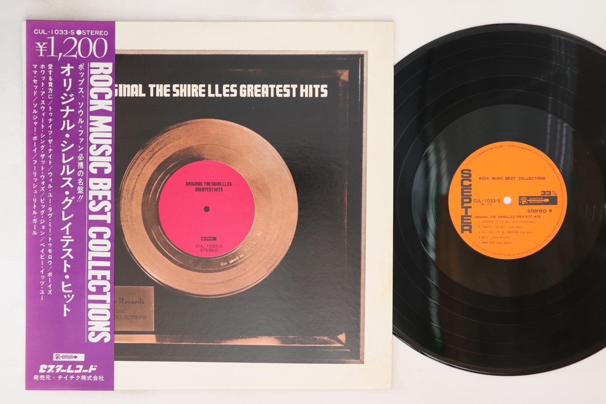 LP Record SHIRELLES Original The Shirelles Greatest Hi CUL1033S SCEPTER 1973 Japan Obi SoulFunk Used
LP Record SHIRELLES Original The Shirelles Greatest Hi CUL1033S SCEPTER 1973 Japan Obi SoulFunk Used