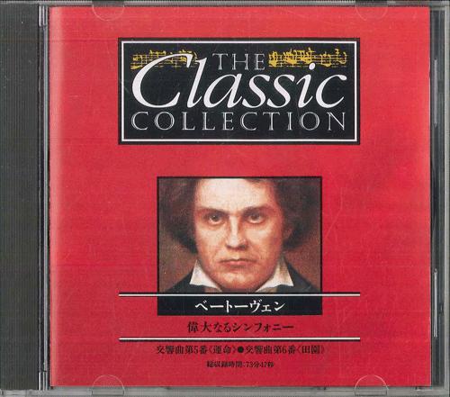 CD BEETHOVEN - Great Symphony CC004 DEAGOSTINI 1994 Japan Classical Used
CD BEETHOVEN - Great Symphony CC004 DEAGOSTINI 1994 Japan Classical Used