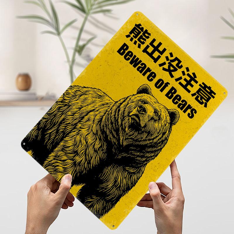 Beware of Bears Vintage Style Printed Poster Customized Wall Art Retro Vintage Metal Tin Signs for Coffee Bar Accessories Decor 7.9x11.8In(20x30cm)
Beware of Bears Vintage Style Printed Poster Customized Wall Art Retro Vintage Metal Tin Signs for Coffee Bar Accessories Decor 7.9x11.8In(20x30cm)
