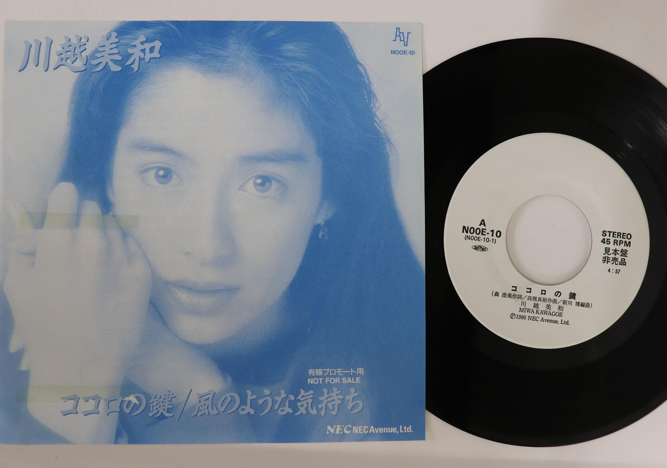 7-дюймовая пластинка MIWA KAWAGOE - Heart Key / Fuu no youna kimochi N00E10PROMO NEC AVENUE 1990 Япония Японская поп/рок Б/у
7-дюймовая пластинка MIWA KAWAGOE - Heart Key / Fuu no youna kimochi N00E10PROMO NEC AVENUE 1990 Япония Японская поп/рок Б/у