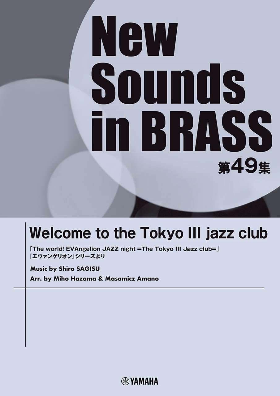 NSB Volume 49 Welcome to the Tokyo III jazz club EVAngelion JAZZ night Tokyo III Jazz From the series Sounds in The world! =The club= Evangelion
NSB Volume 49 Welcome to the Tokyo III jazz club EVAngelion JAZZ night Tokyo III Jazz From the series Sounds in The world! =The club= Evangelion