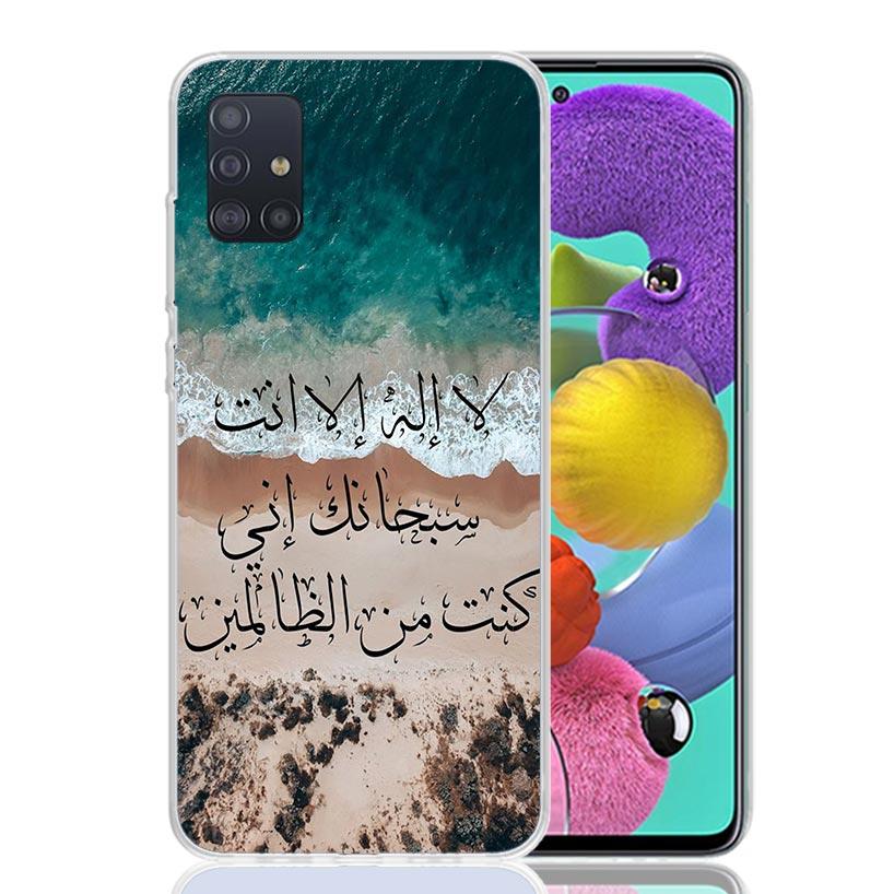 Arabic Quran Islamic muslim Quotes Allah Phone Case for Samsung Galaxy A52 A51 A50S A12 A22 A32 A72 A10S A30S A31 A71 Note 20 Ul Samsung A71 4G
Arabic Quran Islamic muslim Quotes Allah Phone Case for Samsung Galaxy A52 A51 A50S A12 A22 A32 A72 A10S A30S A31 A71 Note 20 Ul Samsung A71 4G