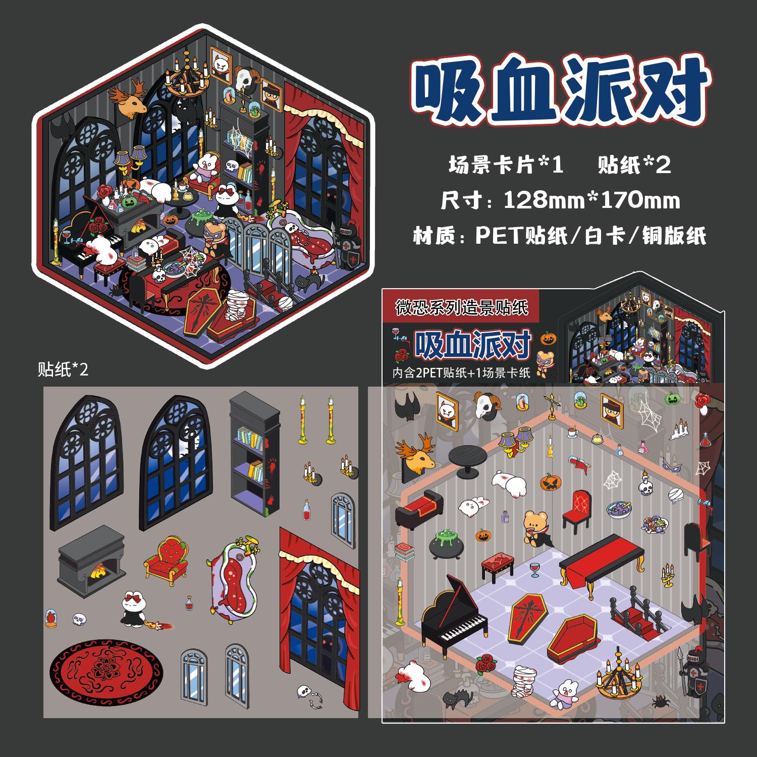 Kawaii 3D Cartoon Micro Terror World Miniature Scene Stickers DIY Hand Stacked Scrapbook Pocket House Game Stickers
Kawaii 3D Cartoon Micro Terror World Miniature Scene Stickers DIY Hand Stacked Scrapbook Pocket House Game Stickers