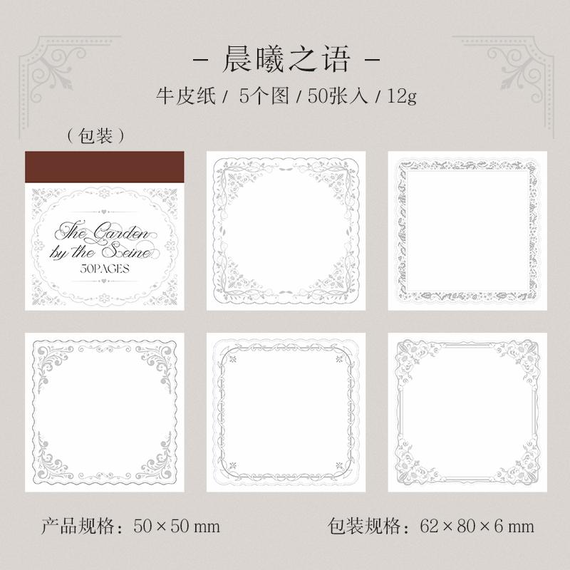 Journal GO 50sheets The Garden By The Seine Vintage Flower Border Memo Pad Creative DIY Journal Material Collage Stationery Note
Journal GO 50sheets The Garden By The Seine Vintage Flower Border Memo Pad Creative DIY Journal Material Collage Stationery Note