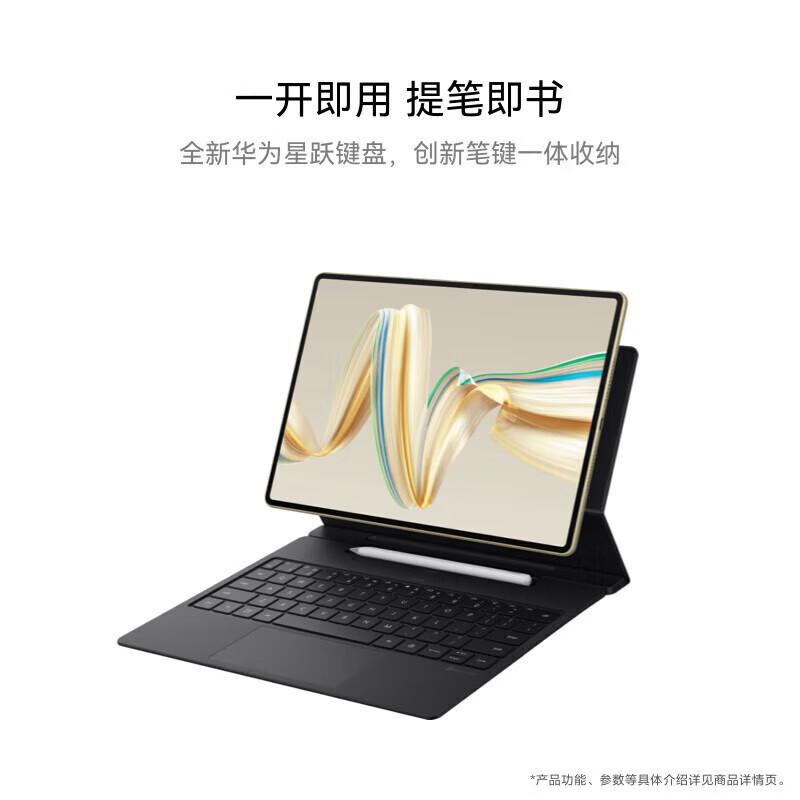 HUAWEI MatePad Pro 12.2-inch Tablet (CN version)
HUAWEI MatePad Pro 12.2-inch Tablet (CN version)