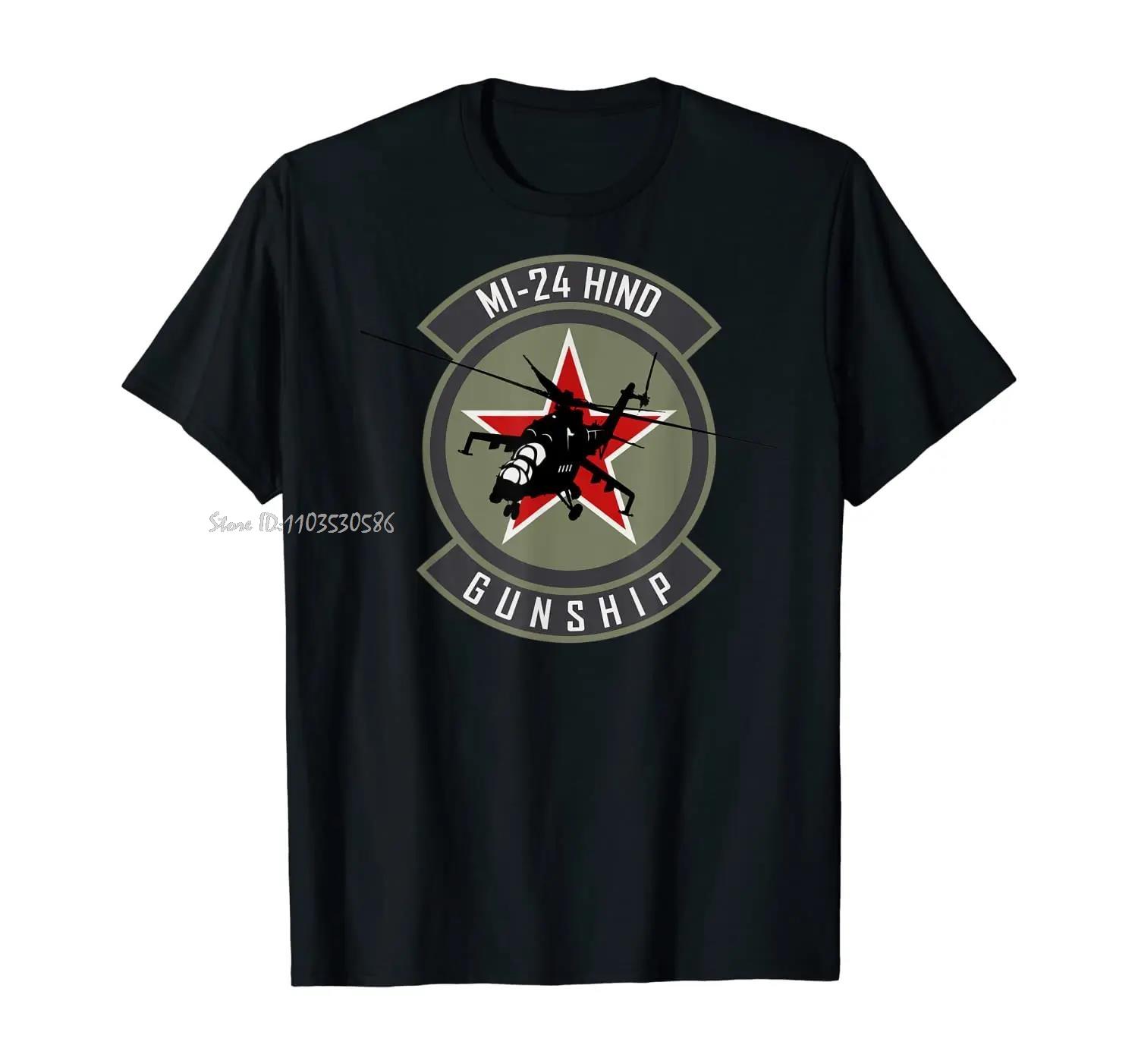 Russian Army Soviet Army MI-24 Hind Gunship Oversized T-shirt Summer Cotton Tshirt O-Neck Men s Clothing Unisex Tops Tees - M... S разноцветный
Russian Army Soviet Army MI-24 Hind Gunship Oversized T-shirt Summer Cotton Tshirt O-Neck Men s Clothing Unisex Tops Tees - M... S разноцветный