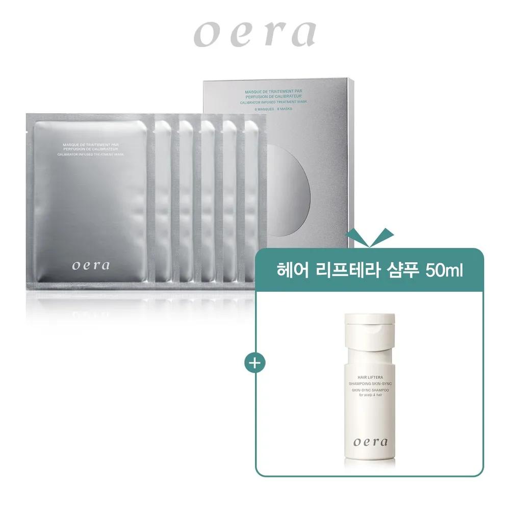 Calibrator Infused Treatment Mask (30ML * 6 sheets)
Calibrator Infused Treatment Mask (30ML * 6 sheets)
