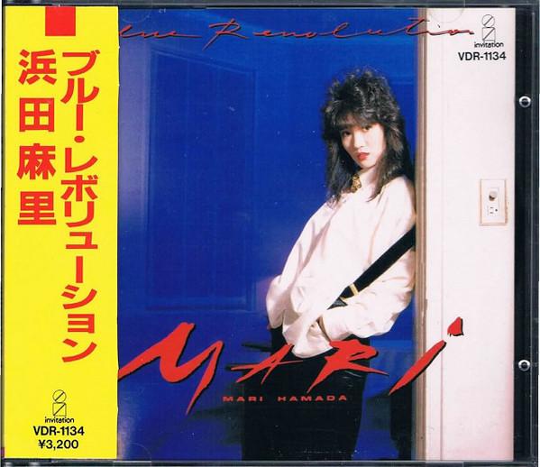 CD MARI HAMADA - Blue Revolution VDR1134 Invitation 1986 Japan Rock Used
CD MARI HAMADA - Blue Revolution VDR1134 Invitation 1986 Japan Rock Used