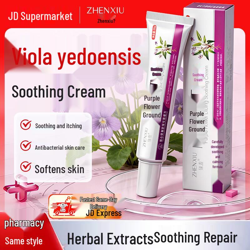 Zhen Xiu Topical Skin Solutions
Zhen Xiu Topical Skin Solutions