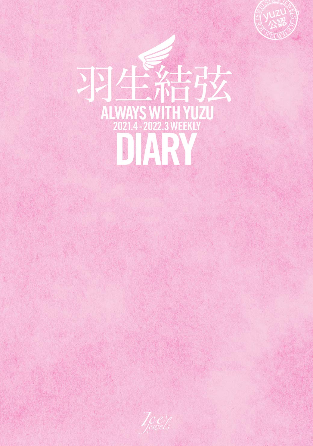 Hanyu Yuzuru Diary ~ALWAYS WITH YUZU~ (ALWAYS WITH YUZU WEEKLY DIARY)
Hanyu Yuzuru Diary ~ALWAYS WITH YUZU~ (ALWAYS WITH YUZU WEEKLY DIARY)