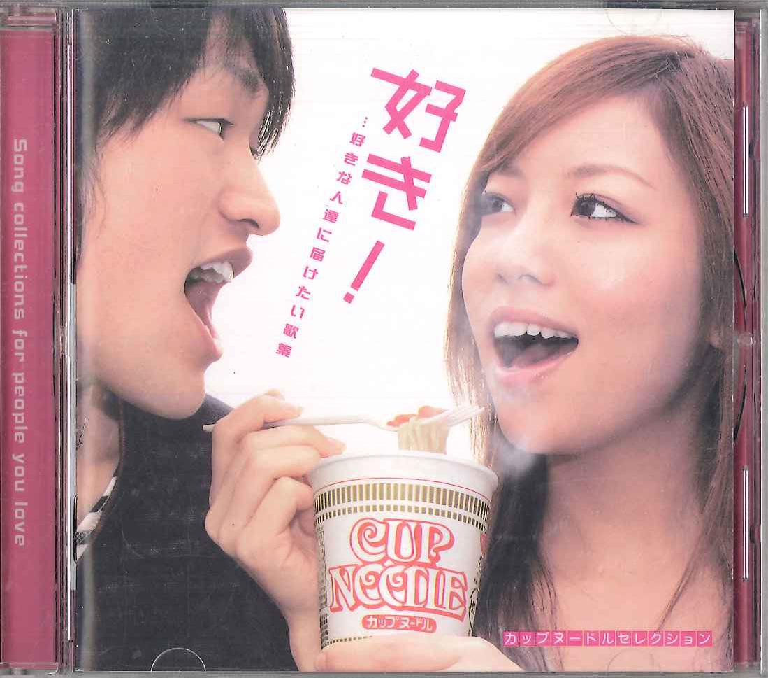 CD - Suki! Sukina Hitotachini Todoketai GDCD1003 GOOD SHIPS Japan Obi Japanese Pop/Rock Used
CD - Suki! Sukina Hitotachini Todoketai GDCD1003 GOOD SHIPS Japan Obi Japanese Pop/Rock Used
