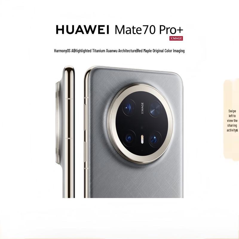 HUAWEI Mate 70 Pro+ (CN version)
HUAWEI Mate 70 Pro+ (CN version)