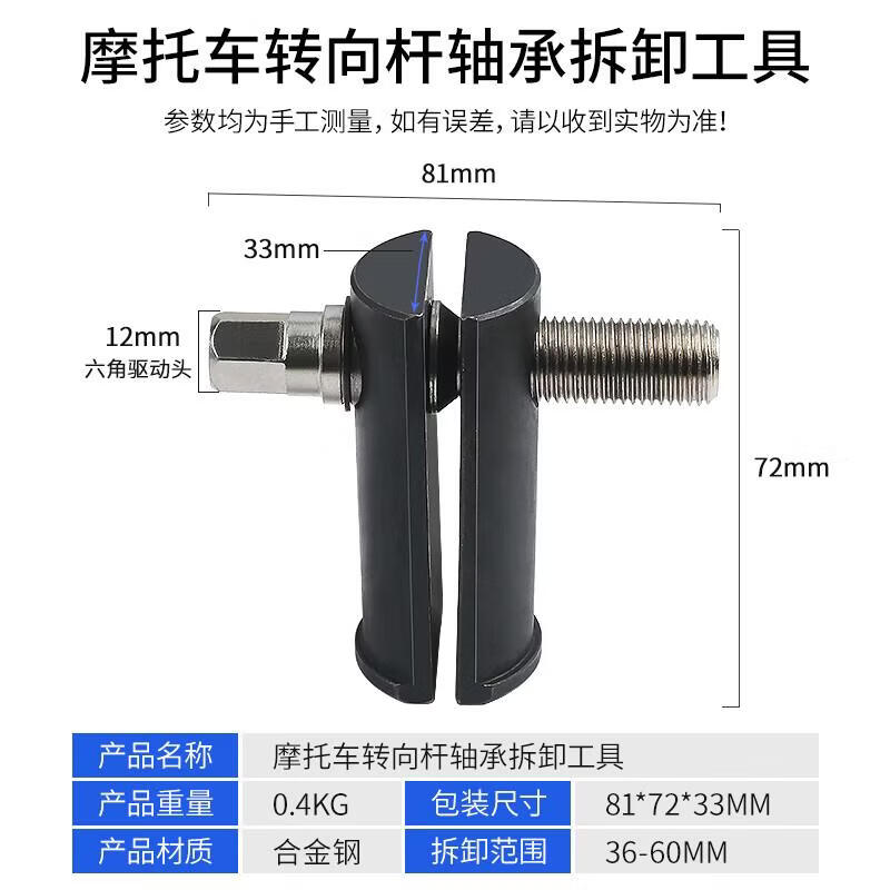 Motorcycle Steering Neck Bearing Removal Tool
Motorcycle Steering Neck Bearing Removal Tool