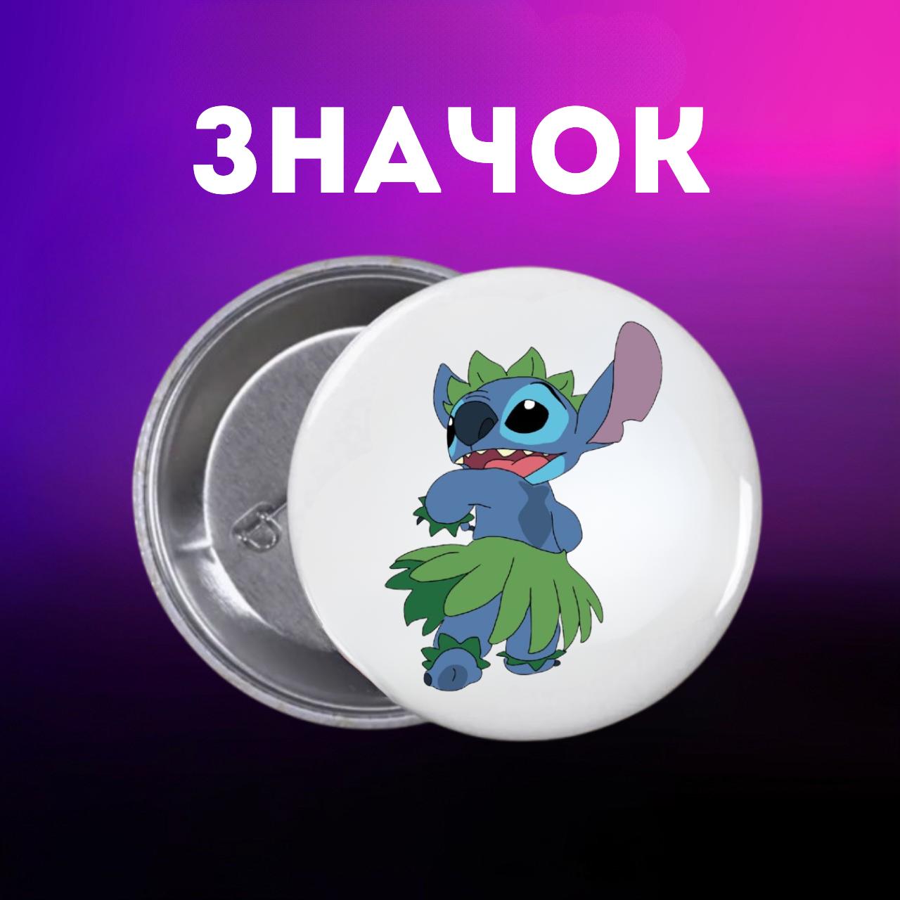 Значек Лило и стич Lilo & Stitch на булавке на рюкзак 44 мм 1 шт 44 різнокольоровий
Значек Лило и стич Lilo & Stitch на булавке на рюкзак 44 мм 1 шт 44 різнокольоровий