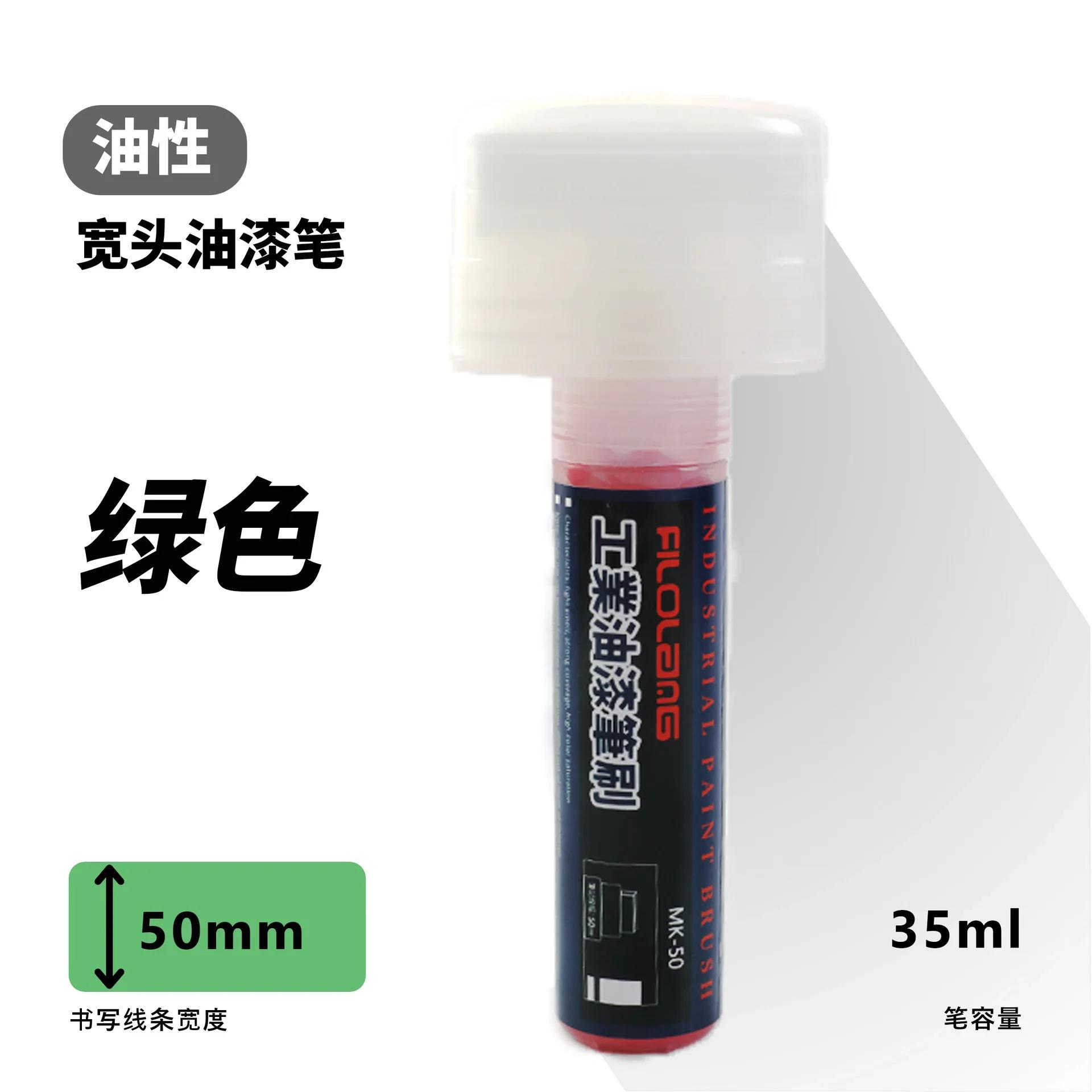 50mm Wide Head Giant Paint Pen Can Add Ink Metal Fabric Wall Painting Graffiti Waterproof Quick Drying Non Fading Oiliness Pen
50mm Wide Head Giant Paint Pen Can Add Ink Metal Fabric Wall Painting Graffiti Waterproof Quick Drying Non Fading Oiliness Pen