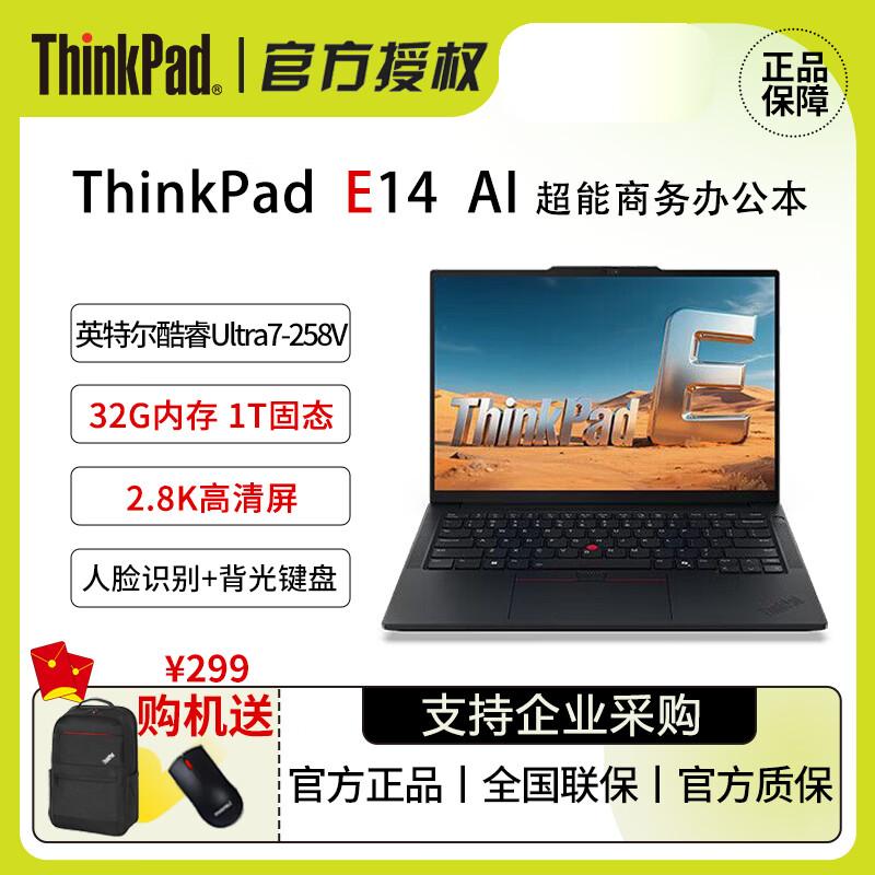 Lenovo ThinkPad E14 14 Ultra-HD Business Laptop (CN version)
Lenovo ThinkPad E14 14 Ultra-HD Business Laptop (CN version)