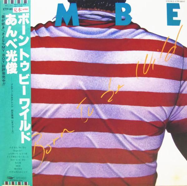 LP Record ANBE MITSUTOSHI - Born To Be Wild ETP90117PROMO EXPRESS 1981 Japan Japanese Pop/Rock Used
LP Record ANBE MITSUTOSHI - Born To Be Wild ETP90117PROMO EXPRESS 1981 Japan Japanese Pop/Rock Used