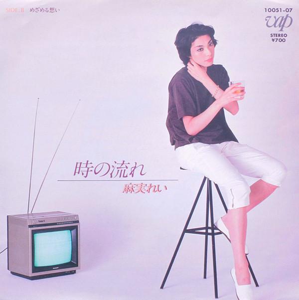 7inch Record ASAMI REI - Toki no nagare / Mezameru omoi 1005107 VAP 1982 Japan Japanese Pop/Rock Used
7inch Record ASAMI REI - Toki no nagare / Mezameru omoi 1005107 VAP 1982 Japan Japanese Pop/Rock Used