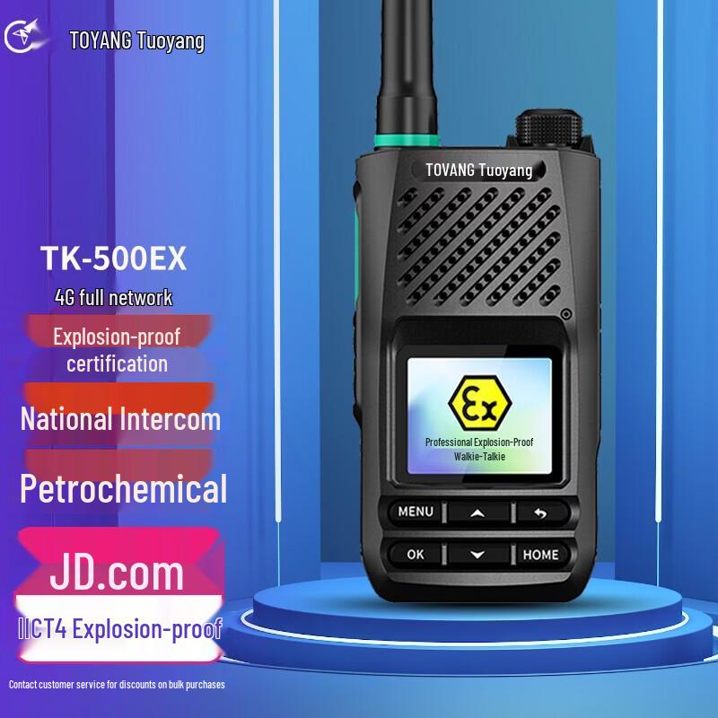 Toyang TK-500EX Explosion-Proof Two-Way Radio (CN version)
Toyang TK-500EX Explosion-Proof Two-Way Radio (CN version)