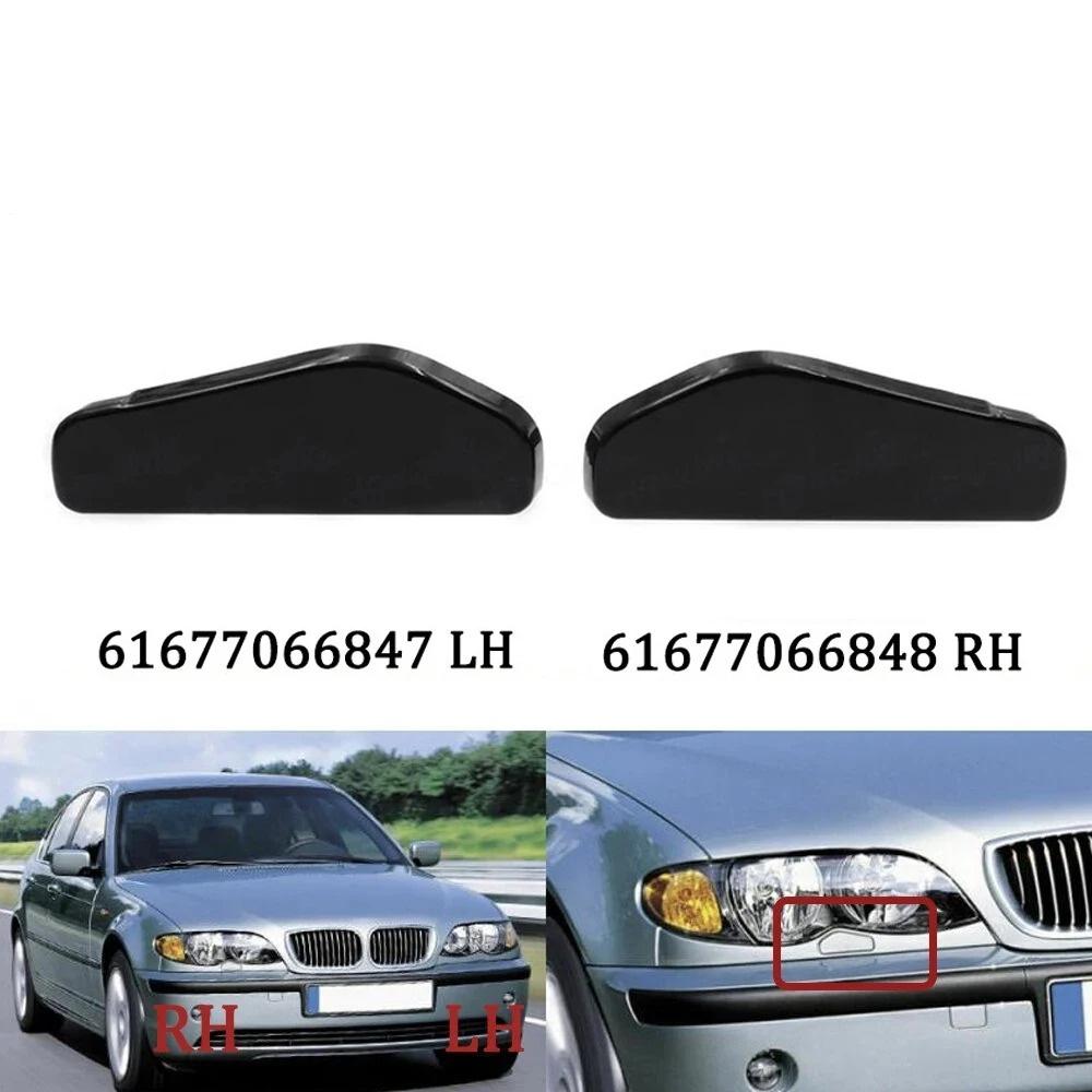 2× Крышка форсунки омывателя фар для BMW E463 M3 серии седан универсал 01-05 
2× Крышка форсунки омывателя фар для BMW E463 M3 серии седан универсал 01-05