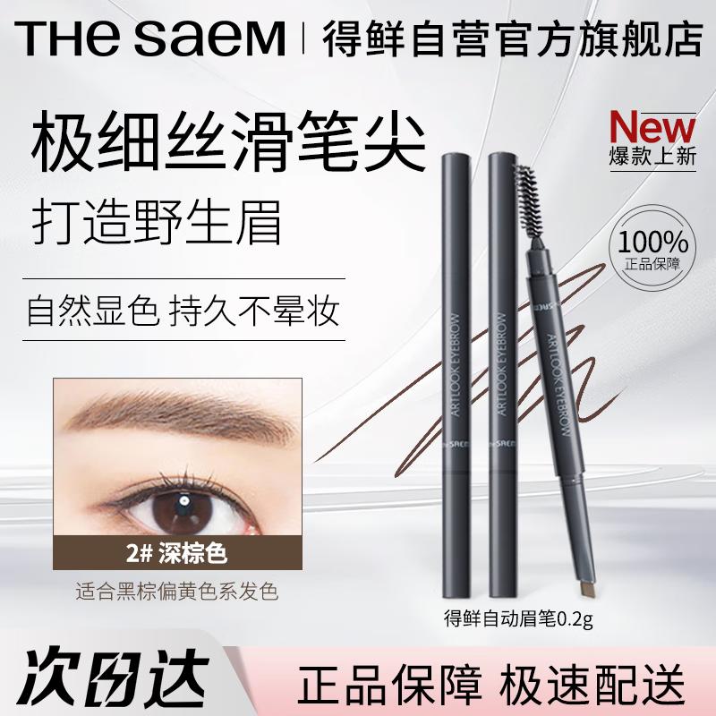 The Saem Smooth Double-Ended Auto Eyebrow Pencil
The Saem Smooth Double-Ended Auto Eyebrow Pencil