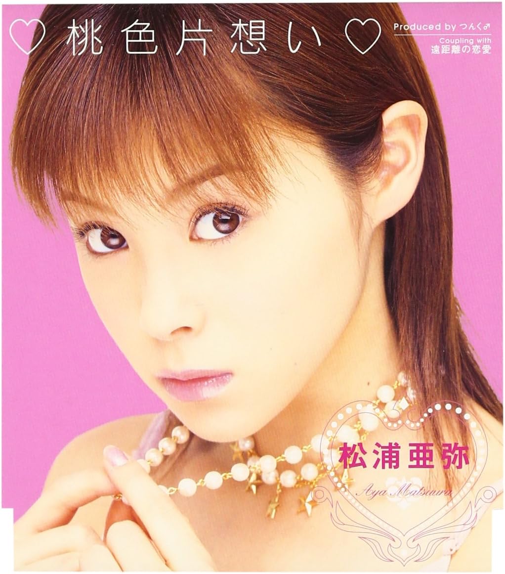 CD AYA MATSUURA - Momoirokataomoi EPCE5141PROMO Zetima 2002 Japan ObiJapanese Pop/Rock Used
CD AYA MATSUURA - Momoirokataomoi EPCE5141PROMO Zetima 2002 Japan ObiJapanese Pop/Rock Used