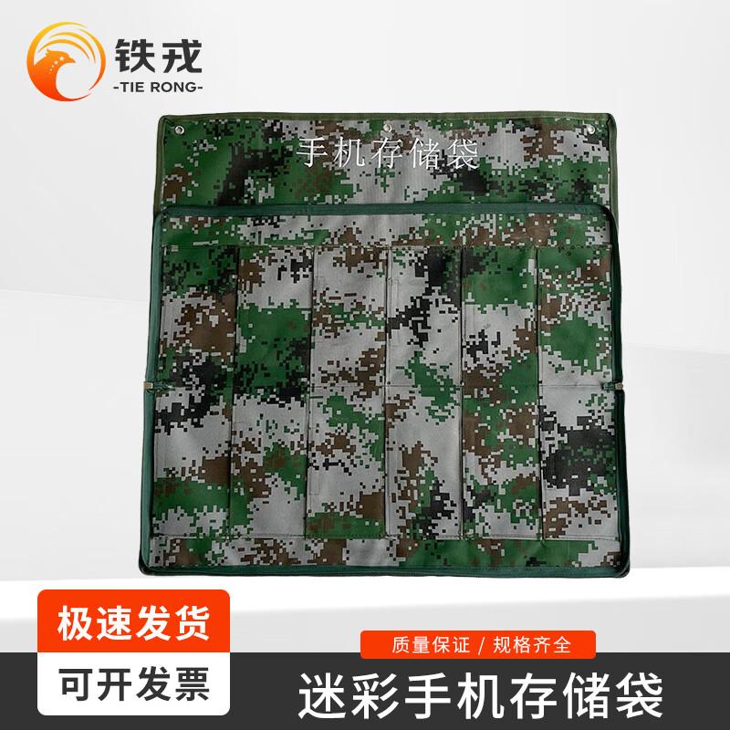 Camouflage Multi-functional Phone Pouch
Camouflage Multi-functional Phone Pouch