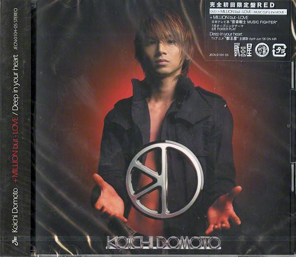 CD KOICHI DOMOTO - +MILLION But -LOVE/Deep In Your Hea JECN010405 Johnny s Entert 2006 Japan ObiJapanese Pop/Rock Used
CD KOICHI DOMOTO - +MILLION But -LOVE/Deep In Your Hea JECN010405 Johnny s Entert 2006 Japan ObiJapanese Pop/Rock Used