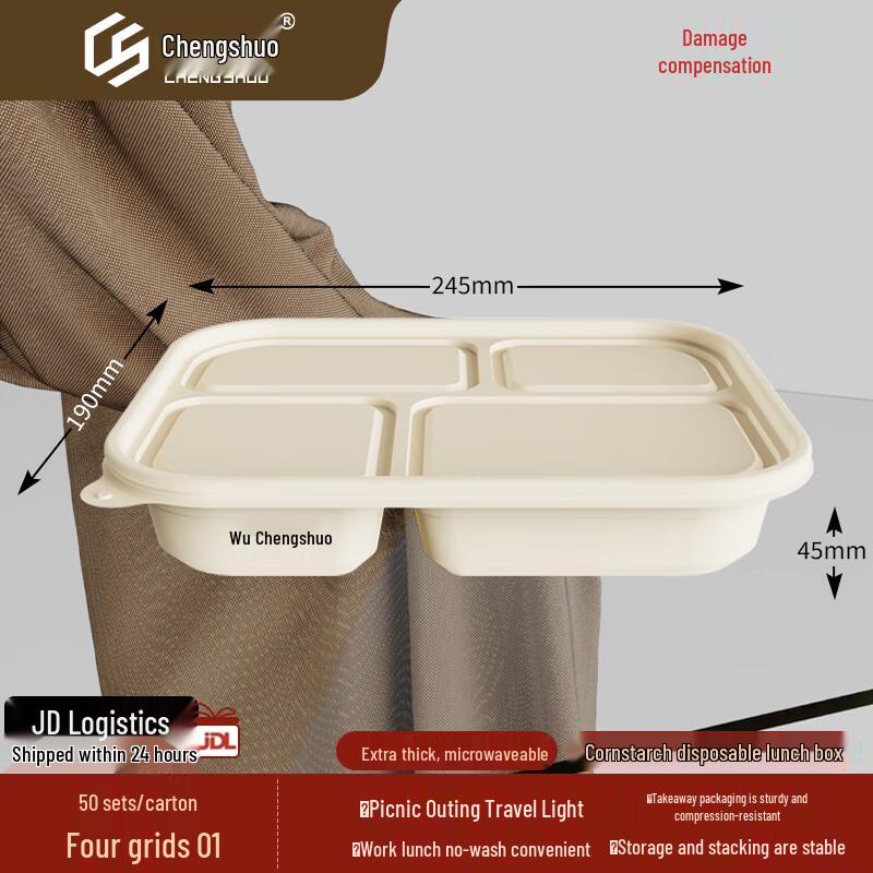 Chéngshuò Biodegradable 4-Compartment Corn Starch Disposable Meal Boxes
Chéngshuò Biodegradable 4-Compartment Corn Starch Disposable Meal Boxes