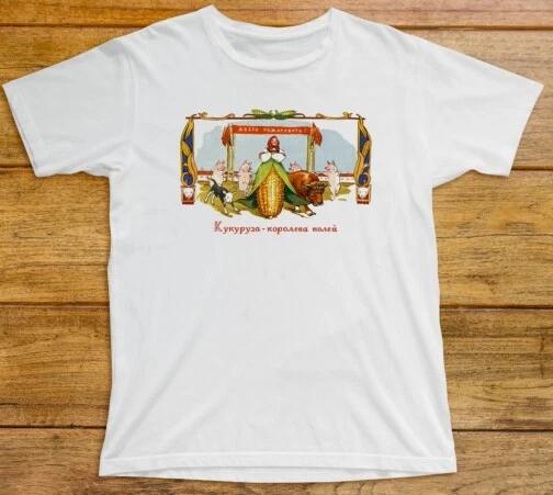 Corn Is The Queen Of The Fields T Shirt 546 Retro Soviet Union USSR Farm Animals 4XL
Corn Is The Queen Of The Fields T Shirt 546 Retro Soviet Union USSR Farm Animals 4XL