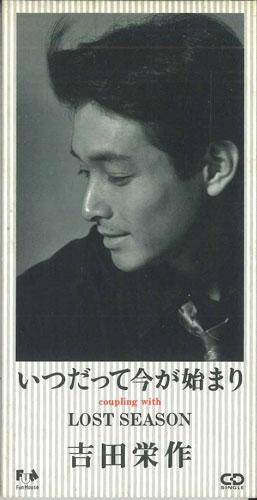 CD А SAKU YOSHIDA - Itsudatte Ima Ga Hajimari FHDF1171PROMO FUN HOUSE Япония Японский Поп/Рок Б/У
CD А SAKU YOSHIDA - Itsudatte Ima Ga Hajimari FHDF1171PROMO FUN HOUSE Япония Японский Поп/Рок Б/У