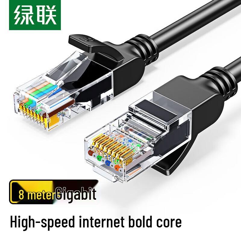 UGREEN Cat5e Ethernet Patch Cable
UGREEN Cat5e Ethernet Patch Cable