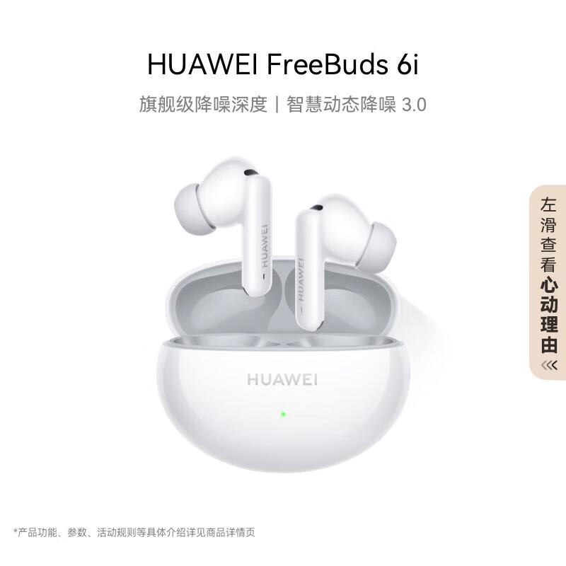 Huawei FreeBuds 6i True Wireless Noise Cancelling Earbuds
Huawei FreeBuds 6i True Wireless Noise Cancelling Earbuds
