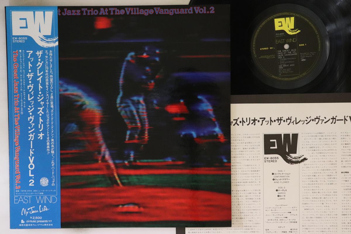 LP Record GREAT JAZZ TRIO (HANK JONES, RON CA - At The Village Vanguard Vol.2 EW8055 EAST WIND 1977 Japan Obi Jazz Used
LP Record GREAT JAZZ TRIO (HANK JONES, RON CA - At The Village Vanguard Vol.2 EW8055 EAST WIND 1977 Japan Obi Jazz Used