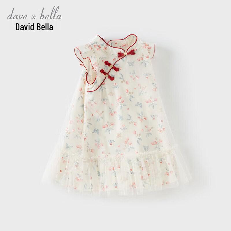 Girls Chinese Style Qipao Dress 73cm
Girls Chinese Style Qipao Dress 73cm