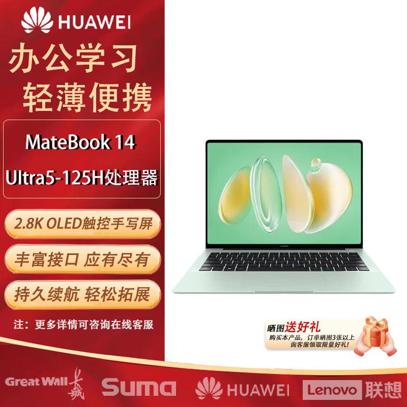 HUAWEI MateBook 14 14.2-inch Ultra5-125H 2.8K Touch Linux Laptop (CN version) 16G/1T Linux
HUAWEI MateBook 14 14.2-inch Ultra5-125H 2.8K Touch Linux Laptop (CN version) 16G/1T Linux